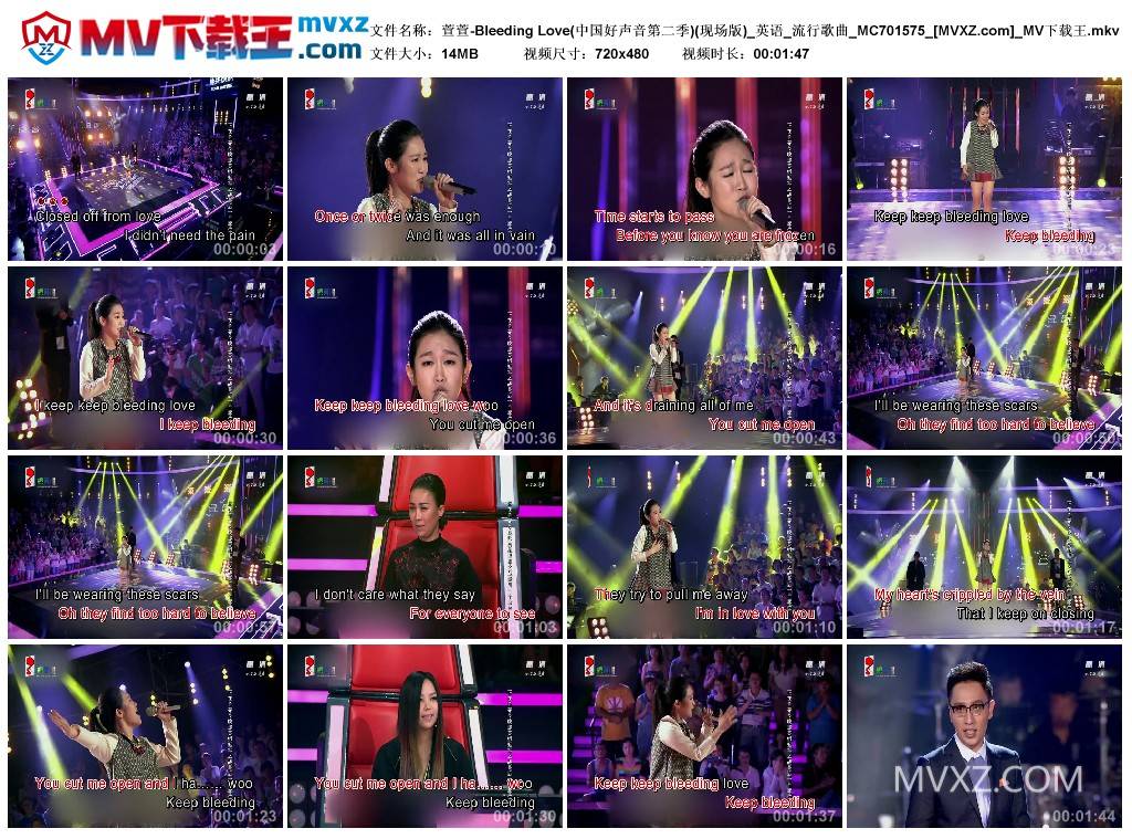 萱萱-Bleeding Love(中国好声音第二季)(现场版)_英语_流行歌曲_MC701575